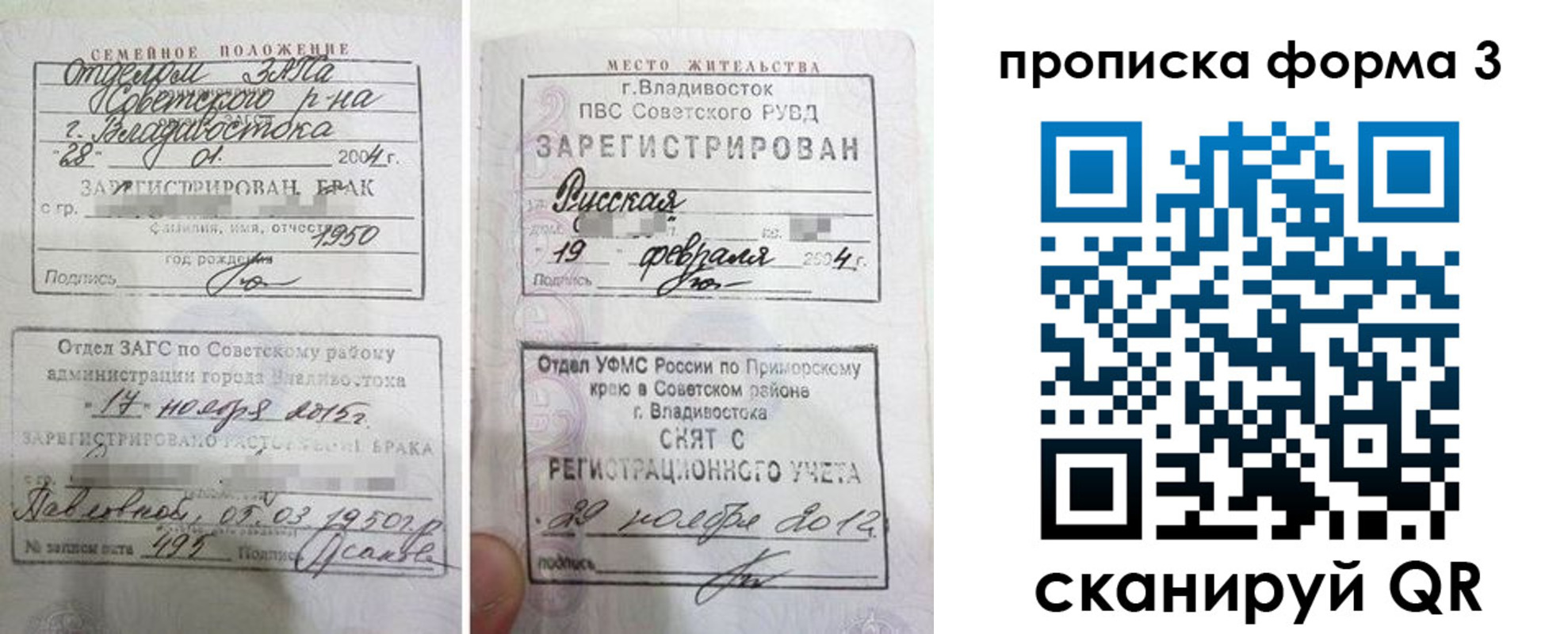 временная регистрация гарантия в Кремёнках