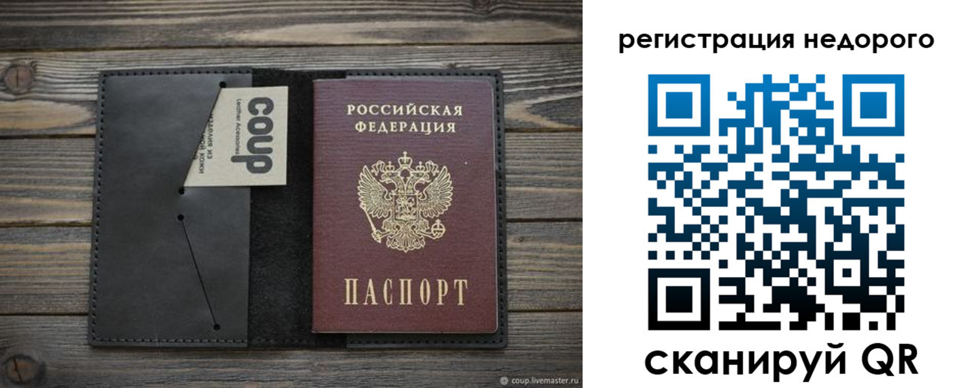 прописка штамп в Кремёнках